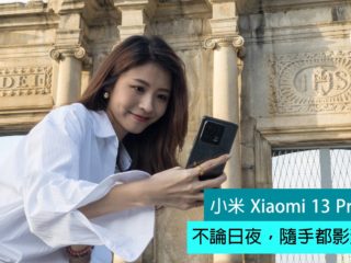 Qooah-Xiaomi-13-Pro-HK-Review_Facebook