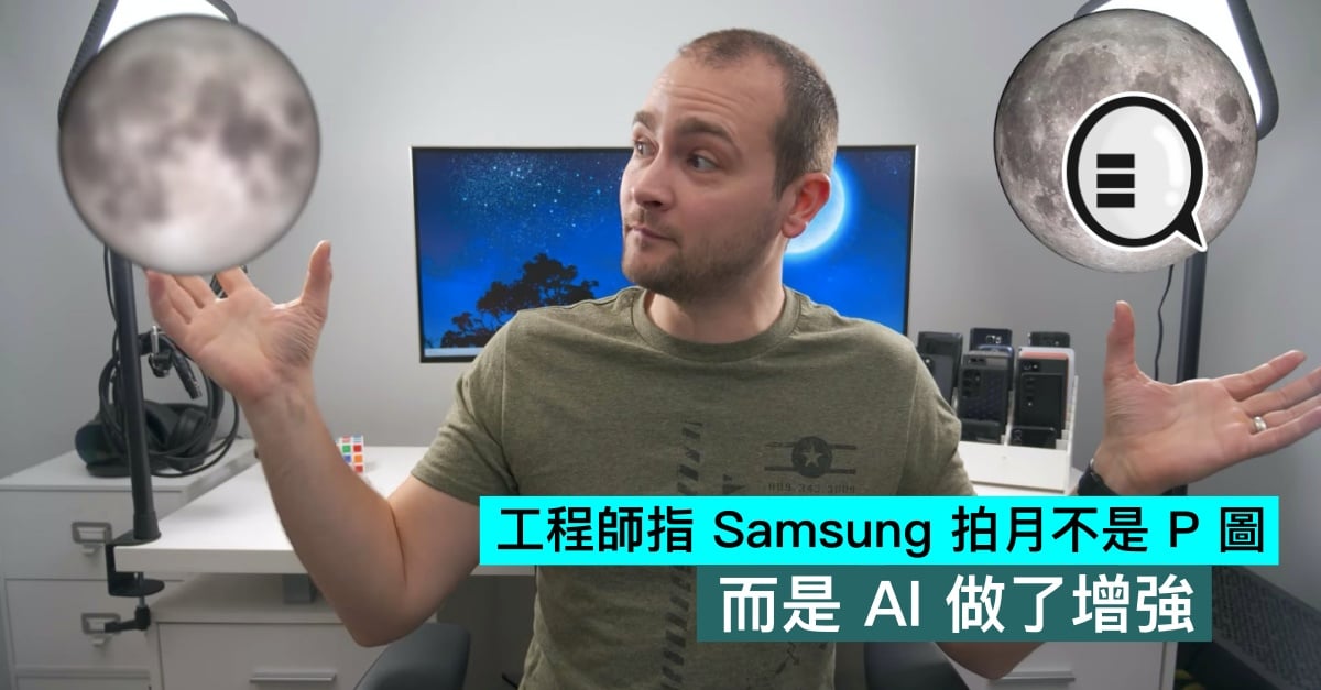 The engineer pointed out that Samsung’s moon shooting is not a P picture, but an AI enhancement