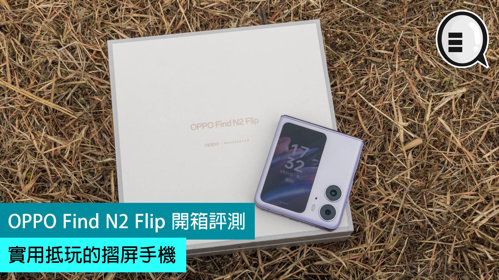OPPO Find N2 Flip Unboxing Review: A Practical and Playable Folding Phone