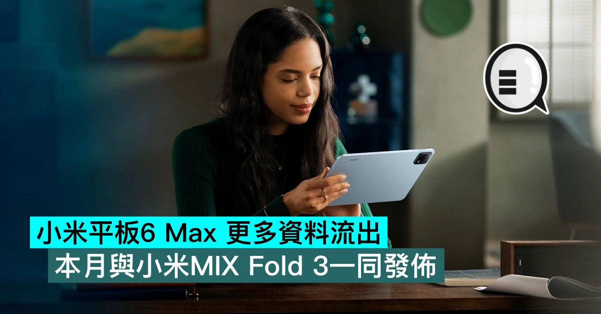 Mi Pad 6 Max officially Announced: comes with Snapdragon 8+ and 14” Sc –  Minixpc