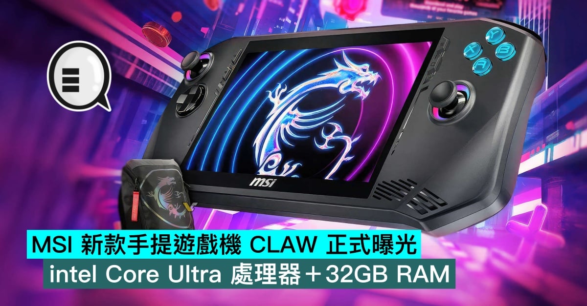 MSI CLAW Portable Gaming Console Specs, Release Date, and CES 2024