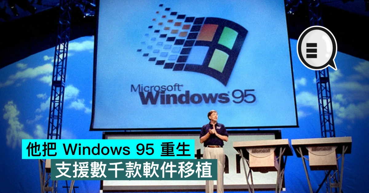 He reborn Windows 95 and supported the porting of thousands of software – Qooah