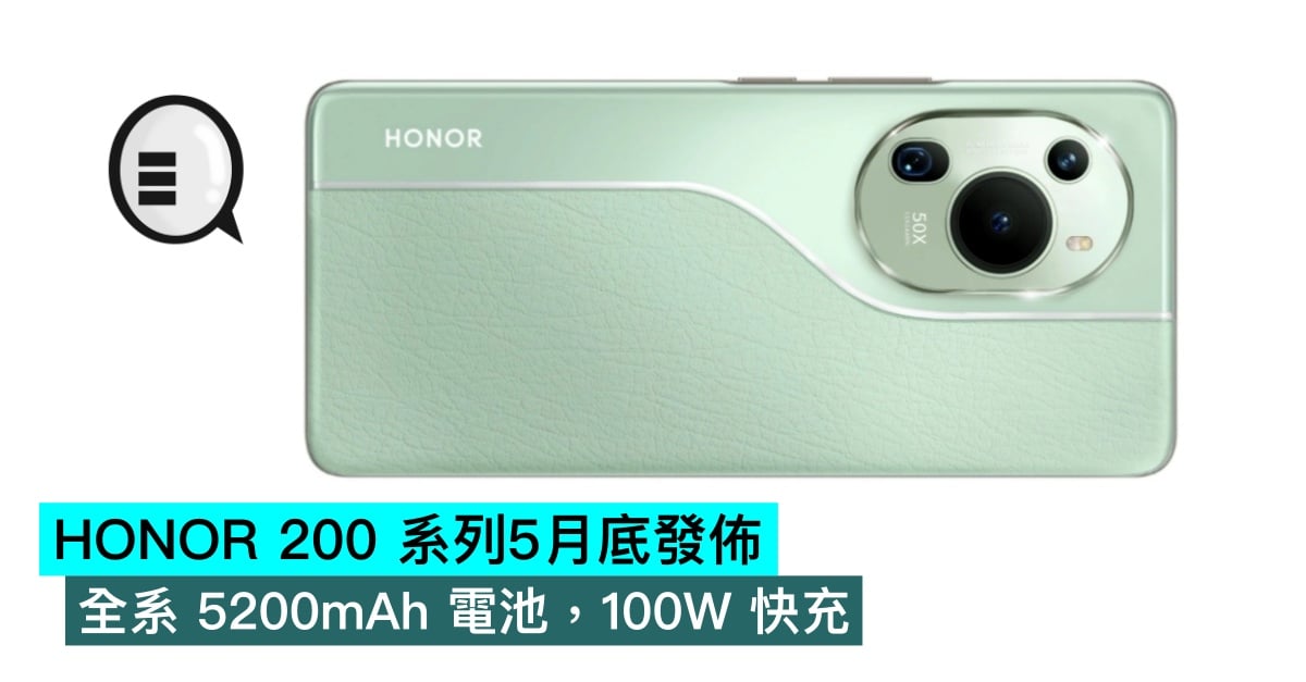 The HONOR 200 collection was launched on the finish of May. All collection have 5200mAh batteries and 100W quick charging.