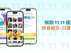 pCloud 雙 11 超筍終身雲端空間大平賣!多間誇國企業都用,實力保證