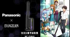 全球首款會「覺醒」的吸塵機!Panasonic × EVA 聯名推出初號機吸塵機,可播放《THE BEAST II》BGM