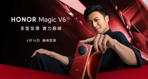HONOR Magic V6 6月16日香港發表:謝霆鋒任體驗官,219g輕薄摺疊