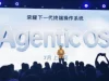 HONOR AgenticOS 正式亮相,行業首個系統級 Agent 架構,Robot Phone 首發