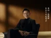 劉德華續任非凡大師大使!HUAWEI Mate XT 2 配專屬鈴聲《非凡》,發表會分享新故事